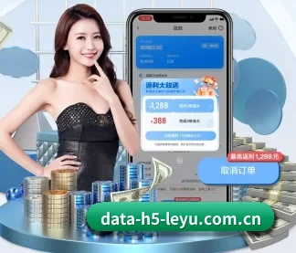 data-h5-leyu.com.cn APP